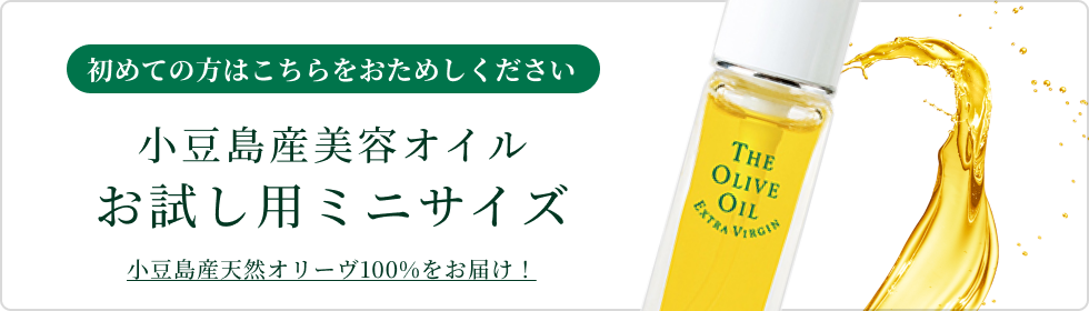 天然100 %ジオリーブオイル エキストラバージンオイル 小豆島ヘルシーランド オリーヴの森オンラインショップ / TOPページ 天然100 %ジオリーブ