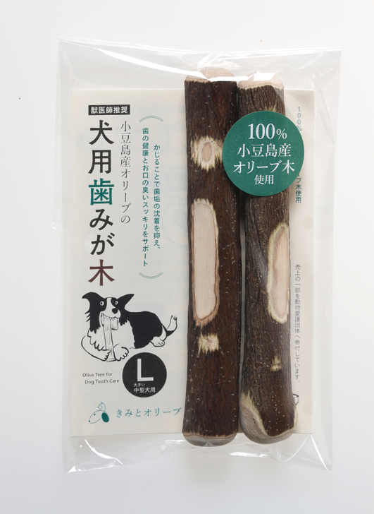 小豆島産オリーブの犬用歯みが木　L大きい中型犬用 2本セット