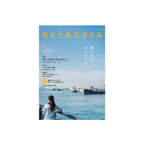 せとうちスタイル Vol.6